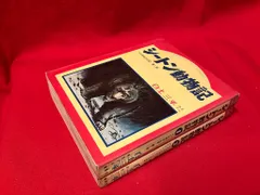 2025年最新】シートン動物記 全8巻の人気アイテム - メルカリ