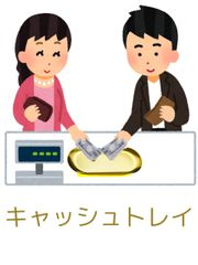 キャッシュトレー コイン カルトン レジ 小物置き 会計皿  おしぼり置き 釣り銭 楕円形 22.5X9X1.2cm シルバー/ゴールド