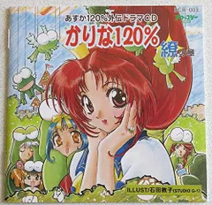 【非売品】あすか120%スペシャル 販促 ポスター あすか120% スペシャラル 販促非売品ポスター