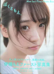 2025年最新】伊織もえ ポストカードの人気アイテム - メルカリ