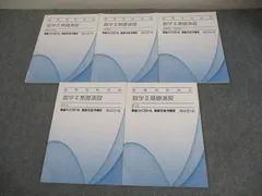 東進テキストバラ売り可 楽天市場】東進 数学ぐんぐん 応用編 Part1/2/夏の数学ぐんぐん