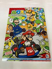 ショウワノート　新品　ぬりえ　スーパーマリオ　500644702