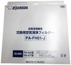 2023年最新】象印空気清浄機フィルターの人気アイテム - メルカリ