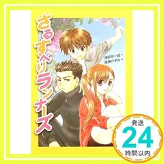 ドルフィン・エクスプレス 波のパラダイス わくわく読み物コレクション10 ドルフィン・エクスプレス (わくわく読み物コレクション 1