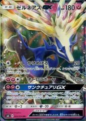 ゼルネアスEX RR XY 拡張パック「コレクションX」 キラ 044/060 - メルカリ