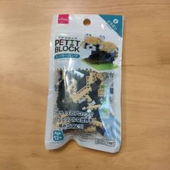 ダイソー　プチブロック　レッサーパンダ　新品　2024年6月購入品