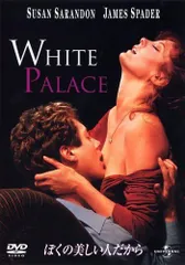 【中古】ぼくの美しい人だから [DVD]（帯無し）