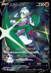 エルレイドv csr psa10 最新ケース エルレイドv csr psa10 最新ケース