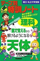 2025年最新】中学受験 理科 dvdの人気アイテム - メルカリ