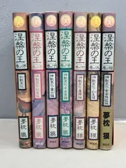 2024年最新】小説 まとめ売りの人気アイテム - メルカリ