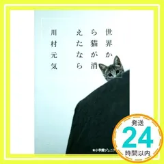 2025年最新】世界から猫が消えたなら グッズの人気アイテム