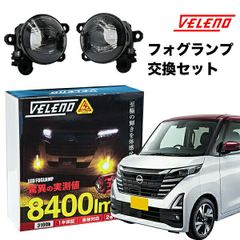 LED フォグランプ VELENO MORTALE ホワイト 数量限定【新品