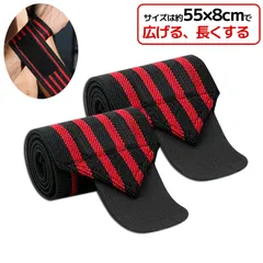 リストストラップ 筋トレ 手首 サポーター 固定 ベンチプレス 手首 筋トレ オールアウト パワーグリップ 手首 トレーニング 長くする、広げる 手首補助 保護 男女兼用 洗濯可能 左右セット（2枚組）