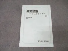 【駿台】『英文読解の最前線　大島保彦師　第1講授業ノート』　　+α 大島保彦先生特別講演会 | 駿台甲府高校