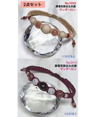 No.1053,No.2412 静電気除去レディースブレスレット　2点セット　メルカリ便