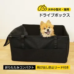 ペットキャリーバッグ 犬用ドライブボックス ドライブベッド ドライブシート 折りたたみ 車飛び出し防止 ペットキャリー ペットボックス 大中小型犬 犬 猫 pt089-big