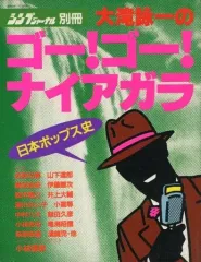 2025年最新】大滝詠一 ゴーゴーナイアガラの人気アイテム - メルカリ