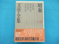 大佛次郎 1897-1973 ちくま日本文学全集 38 1刷 - メルカリ