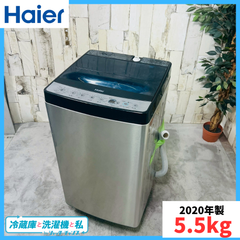 【2020年製】 Haier ハイアール JW-XP2C55F 洗濯機