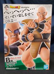 ドラゴンボール一番くじ　天下分け目の超決戦!!　B賞	ナッパ【開封品】
