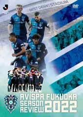新品DVD アビスパ福岡 オフィシャルヒストリーDVD EL CORAZON