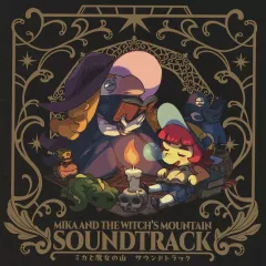 【中古】ゲームミュージックCD ミカと魔女の山 初回特典サウンドトラックCD