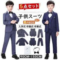 子供 スーツ 男の子 スーツ 5点セット 子供 フォーマル 男 入学式 セットアップ キッズ スーツ チェック柄 男の子 子供服 フォーマル スーツ 上下セット 長袖 キッズ 入学式 スーツ 卒園式 卒業式 七五三 お宮参り  lbbb12