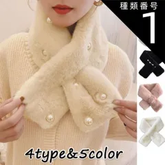 種類1:A01*ブラック/ワンサイズ マフラー ティペット フェイクファー ふわふわストール もこもこ かわいい あったか 襟巻き 差し込みタイプ(メール便送料無料)