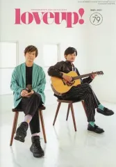 ポルノグラフィティ 会報 loveup！ 55冊まとめ love up! 会員限定書籍『この日この時この想い…』＆会報誌バック