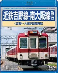 2024年最新】近鉄吉野線の人気アイテム - メルカリ