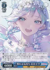 2025年最新】バンドリ若宮イヴの人気アイテム - メルカリ