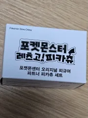 ポケットモンスター 行こう ピカチュウ ポケモンセンター オリジナル フィギュア パートナー セット