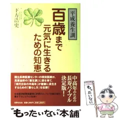 2024年最新】生きる知恵と日本文化の人気アイテム - メルカリ