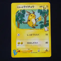 オールpsa10】ポケモンカードVS 12枚セット ミカンのライチュウ