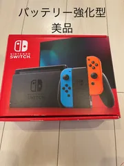 Nintendo Switch バッテリー強化型