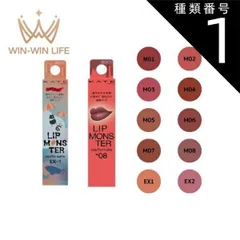 種類1：M03祝いの紙吹雪 ネコポス速達！ケイト リップモンスター スフレマット リップカラー 10色 NEW COLOR 淡く儚げな限定カラー登場 浮遊モンスター マット感 軽やか 落ちにくい 長時間持続 乾燥しにくい リップグロス 口紅 メイクアップ 基礎