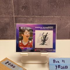 久光スプリングス 北窓絢音 ルーキー （2023-24）直筆サインカード