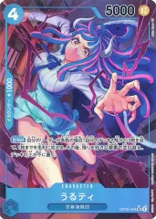 【中古】ONE PIECEカードゲーム OP05-043[SR]：(パラレル)うるティ