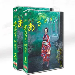 2025年最新】あさが来た 連続テレビ小説の人気アイテム - メルカリ