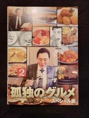 2026年最新】孤独のグルメ レンタルの人気アイテム - メルカリ