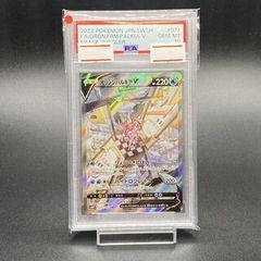 PSA10】Nのゾロアークex SAR 127/100 - メルカリ