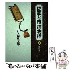 2025年最新】佐武と市捕物控の人気アイテム - メルカリ