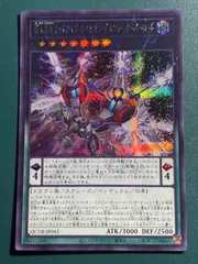 2025年最新】覇王黒竜オッドアイズ・リベリオン・ドラゴン