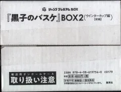 2025年最新】黒子のバスケ 全巻 文庫の人気アイテム - メルカリ