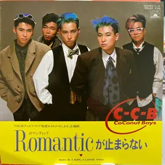 2025年最新】c-c-b レコードの人気アイテム - メルカリ