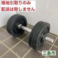 【配送不可、現地引取のみ、リユース品】Stronger　ダンベル　12.5㎏　ラバー付き