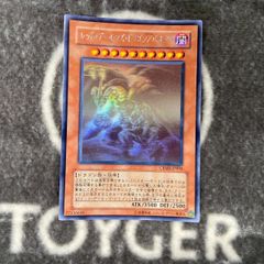 【特価品】　遊戯王　レッドデーモンズドラゴン/バスター　ホログラフィック1枚