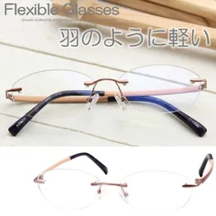 新品未使用☆Flair510 col 420 高級メタルフレーム　縁なし　上品まるの高級メガネ