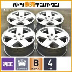 【正規品】ジープ JK ラングラー アリミテッドスポーツ 純正 18in 7.5J 44.45 PCD127 品番：1JC34TRMAA 4本セット ノーマル戻し 即納可のサムネイル