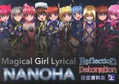 [중고]애니메이션 무크 ≪설정 자료집≫ 마법 소녀 리리컬 나노하 Reflection/Detonation 설정 자료 집상
